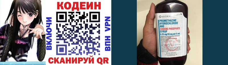 купить наркоту  Медынь  Кодеин напиток Lean (лин) 
