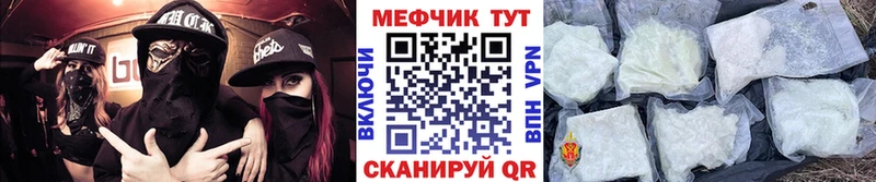 МЯУ-МЯУ кристаллы  купить наркотик  Медынь 